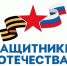 Контактные данные ответственных лиц филиала Фонда поддержки участников СВО "Защитники Отечества". - Свердловский район
