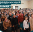 Праздничный концерт - Свердловский район