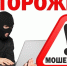 Орловцам рассказывают, как мошенники стремятся взломать их внимание - Свердловский район